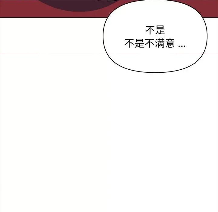 大学生活就从社团开始 大学生活就从社团开始第 6 话 第82页