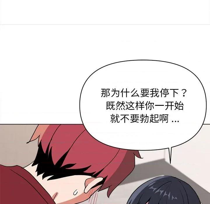 大学生活就从社团开始 大学生活就从社团开始第 6 话 第83页