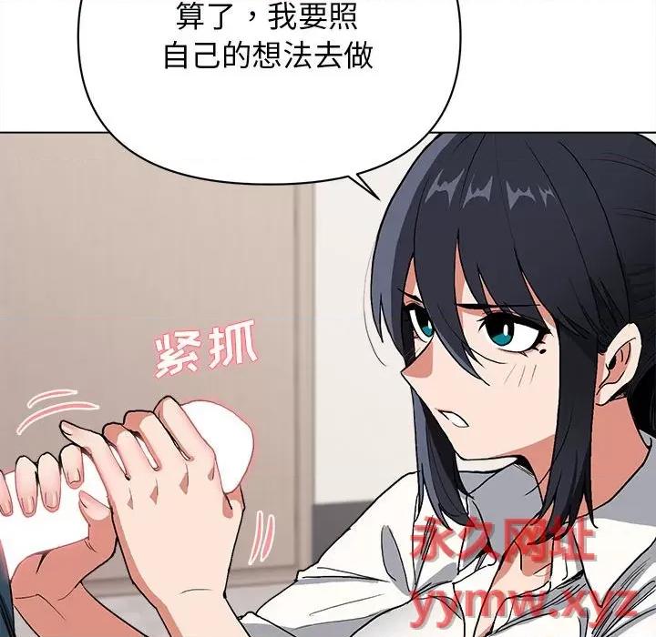 大学生活就从社团开始 大学生活就从社团开始第 6 话 第86页
