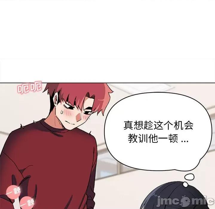 大学生活就从社团开始 大学生活就从社团开始第 6 话 第90页