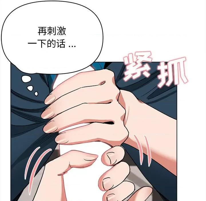 大学生活就从社团开始 大学生活就从社团开始第 6 话 第94页
