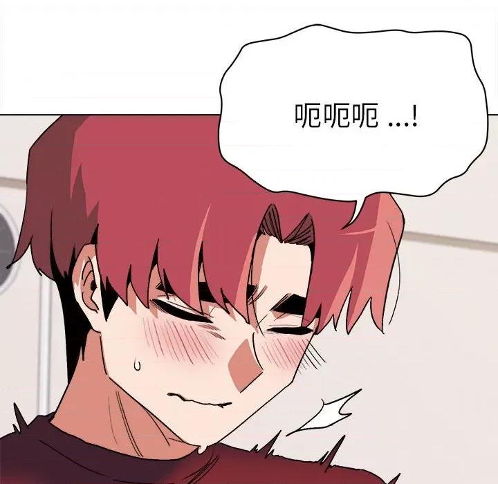 大学生活就从社团开始 大学生活就从社团开始第 6 话 第98页