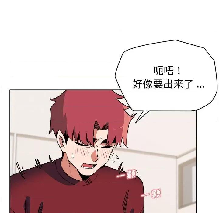 大学生活就从社团开始 大学生活就从社团开始第 6 话 第103页