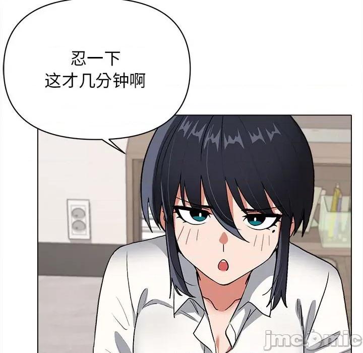 大学生活就从社团开始 大学生活就从社团开始第 6 话 第105页