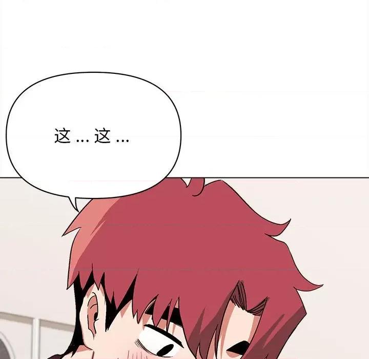 大学生活就从社团开始 大学生活就从社团开始第 6 话 第107页