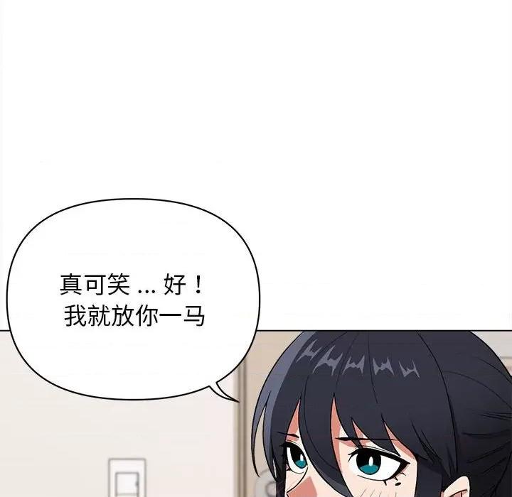 大学生活就从社团开始 大学生活就从社团开始第 6 话 第109页