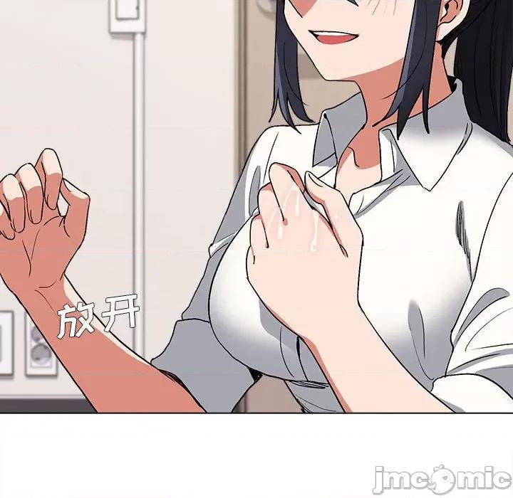 大学生活就从社团开始 大学生活就从社团开始第 6 话 第110页