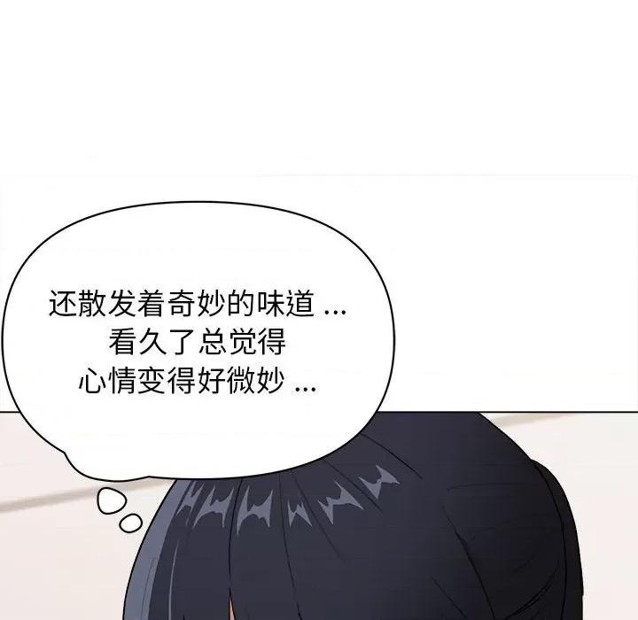 大学生活就从社团开始 大学生活就从社团开始第 6 话 第119页