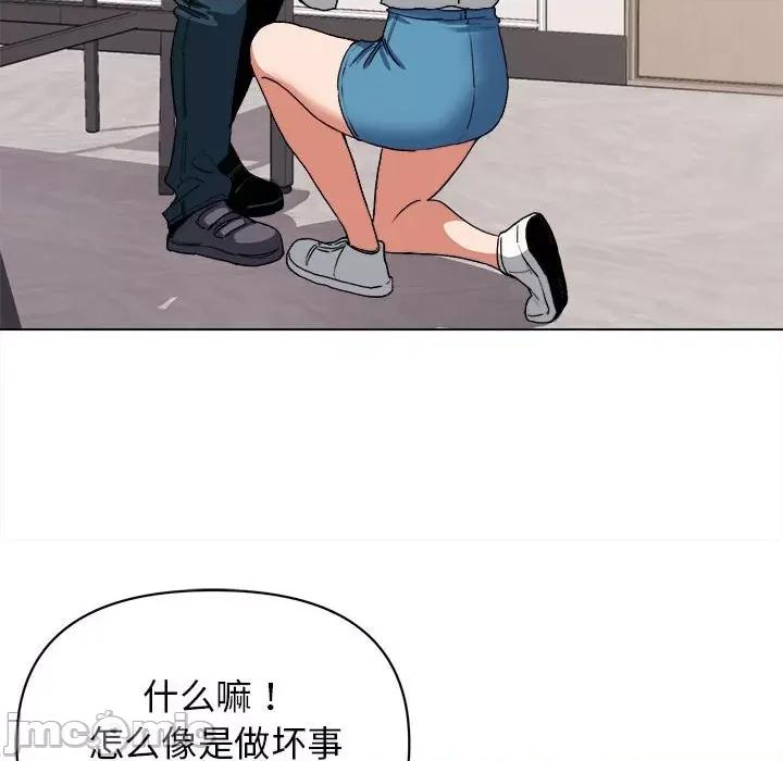 大学生活就从社团开始 大学生活就从社团开始第 6 话 第125页