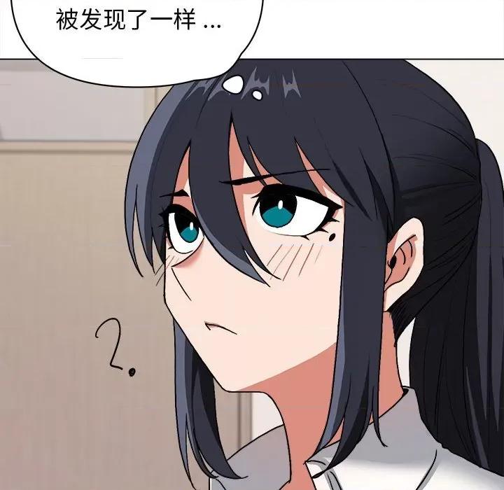 大学生活就从社团开始 大学生活就从社团开始第 6 话 第126页