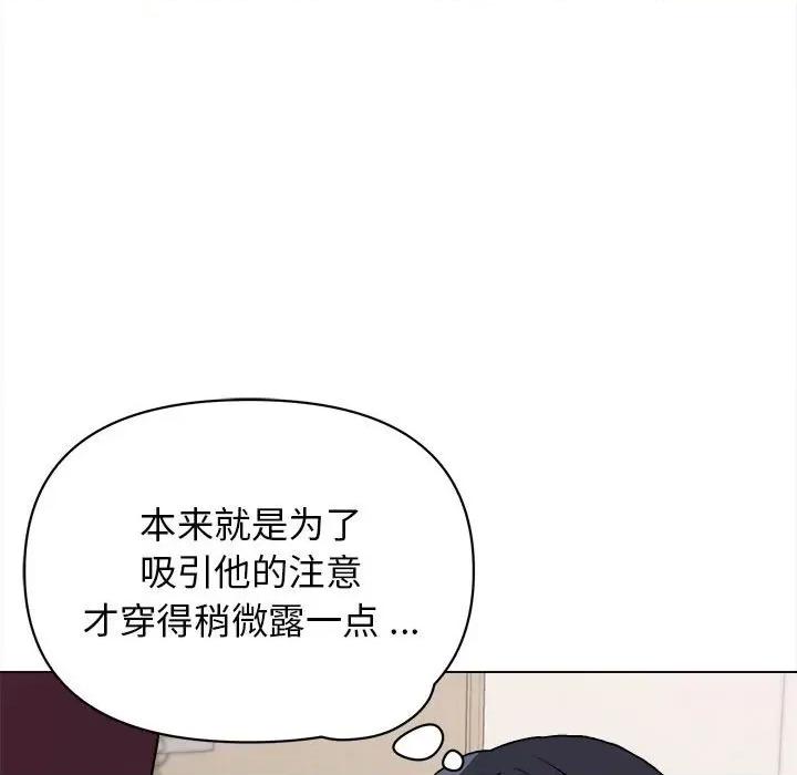 大学生活就从社团开始 大学生活就从社团开始第 6 话 第134页
