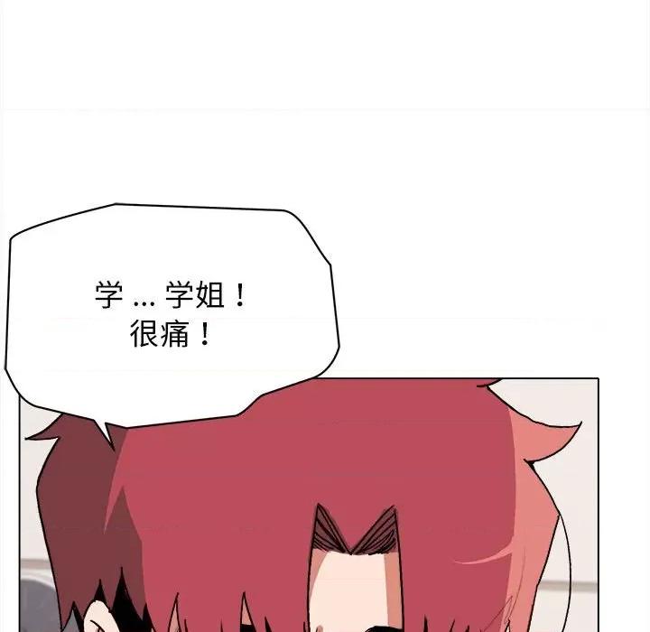 大学生活就从社团开始 大学生活就从社团开始第 6 话 第139页