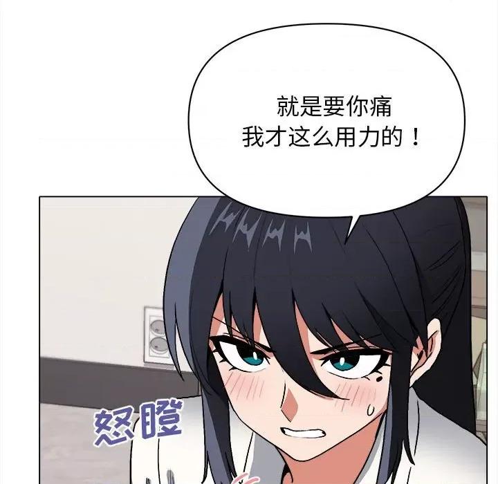 大学生活就从社团开始 大学生活就从社团开始第 6 话 第141页