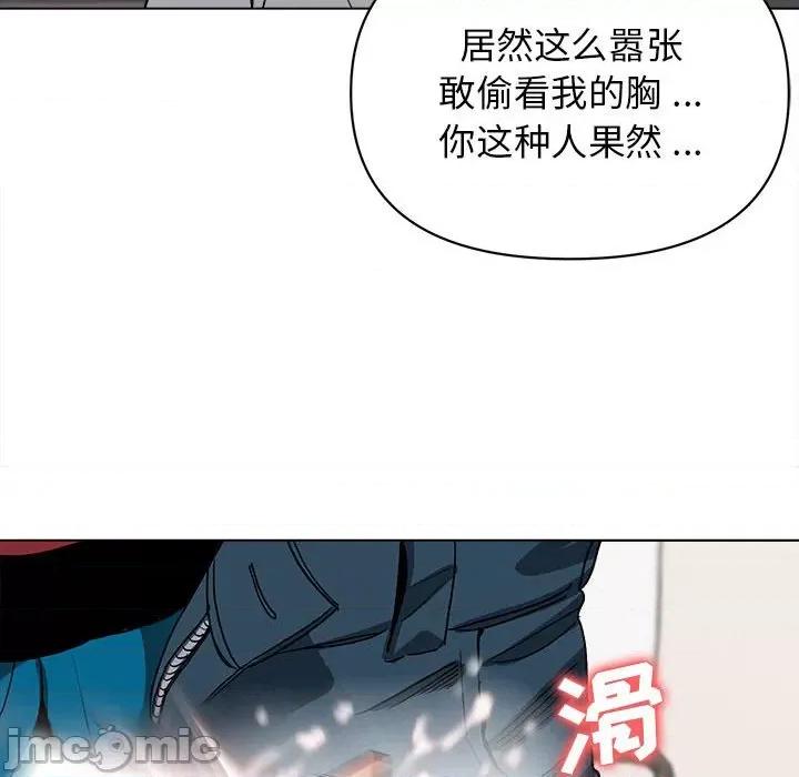 大学生活就从社团开始 大学生活就从社团开始第 6 话 第145页