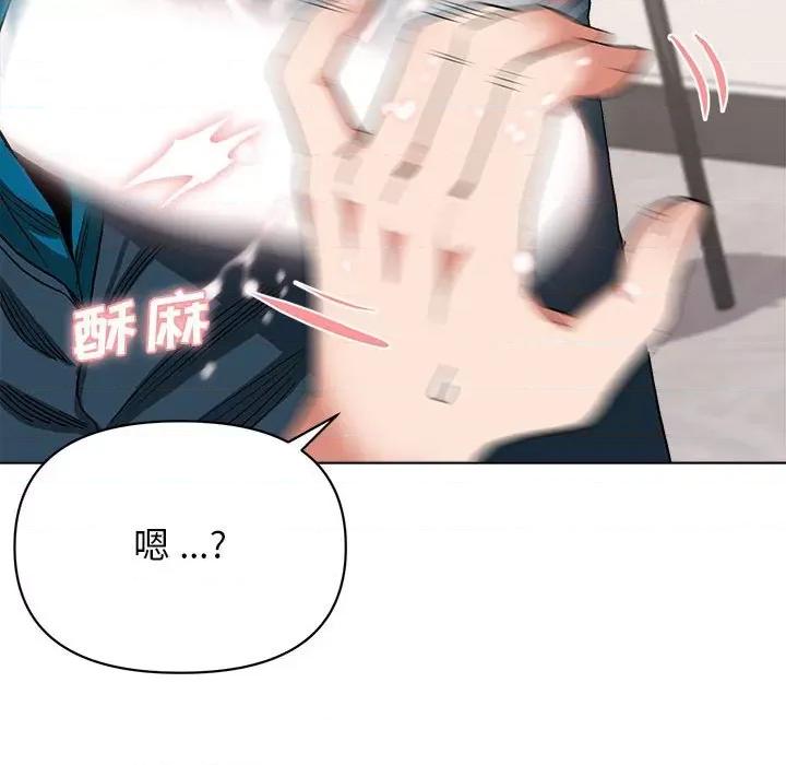 大学生活就从社团开始 大学生活就从社团开始第 6 话 第146页