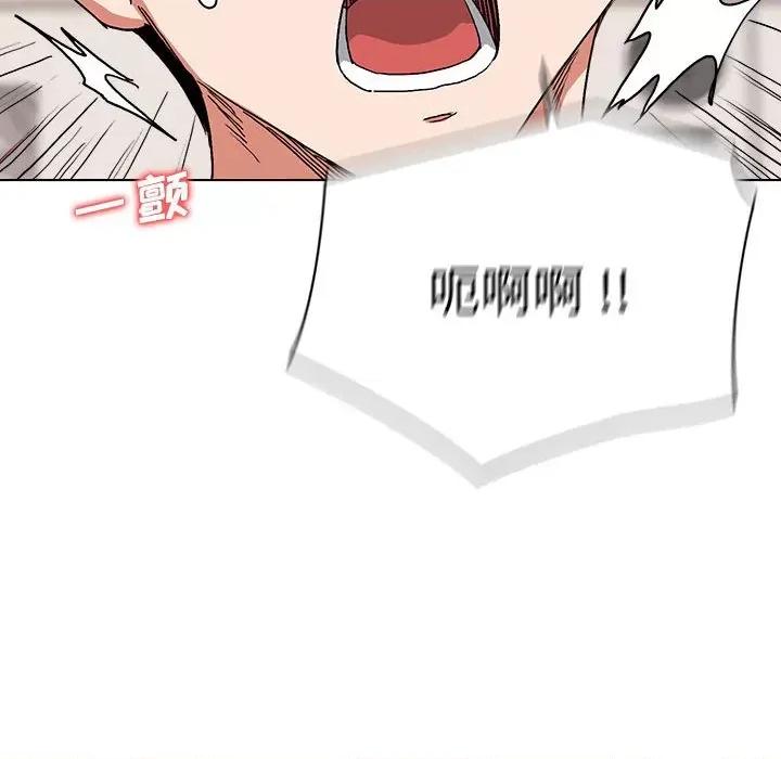 大学生活就从社团开始 大学生活就从社团开始第 6 话 第148页
