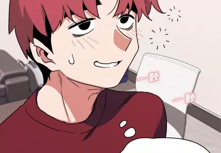 大学生活就从社团开始 大学生活就从社团开始-第 7 话 第4页