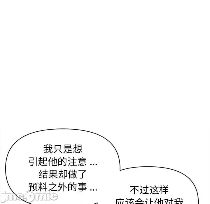 大学生活就从社团开始 大学生活就从社团开始-第 7 话 第35页