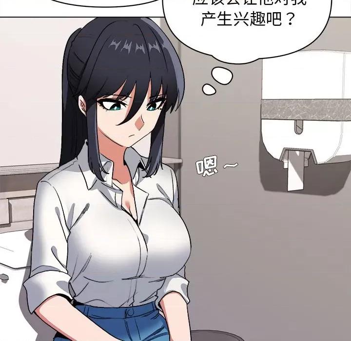 大学生活就从社团开始 大学生活就从社团开始-第 7 话 第36页