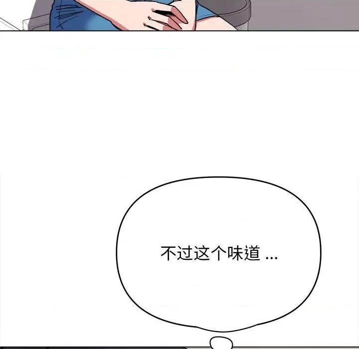 大学生活就从社团开始 大学生活就从社团开始-第 7 话 第37页