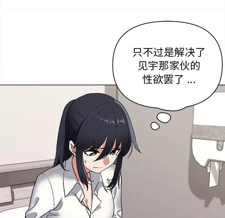 大学生活就从社团开始 大学生活就从社团开始-第 7 话 第42页