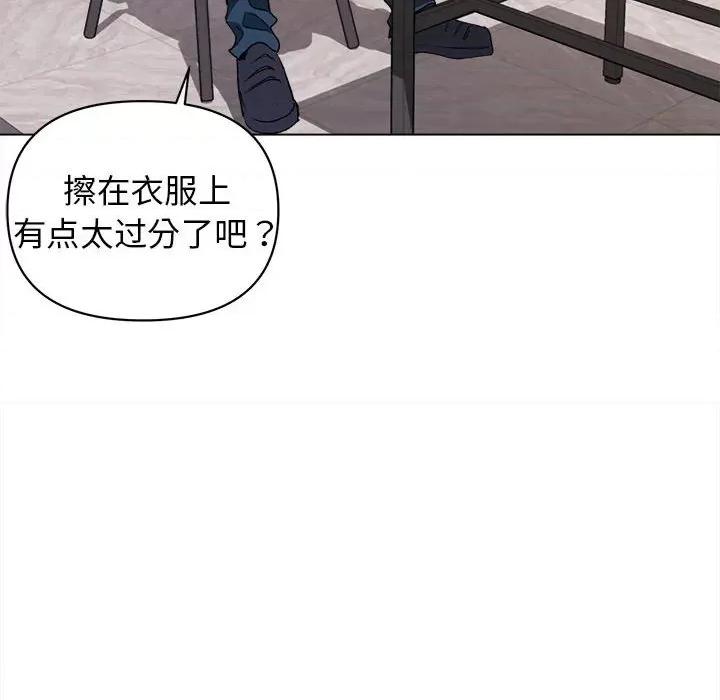 大学生活就从社团开始 大学生活就从社团开始-第 7 话 第48页