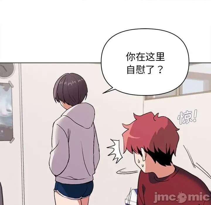 大学生活就从社团开始 大学生活就从社团开始-第 7 话 第55页
