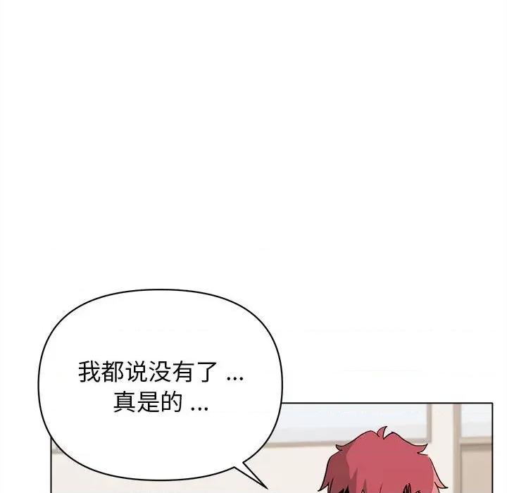 大学生活就从社团开始 大学生活就从社团开始-第 7 话 第63页