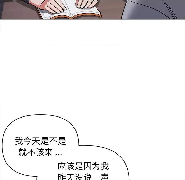 大学生活就从社团开始 大学生活就从社团开始-第 7 话 第76页