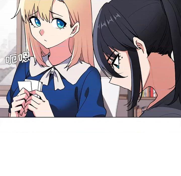 大学生活就从社团开始 大学生活就从社团开始-第 7 话 第83页