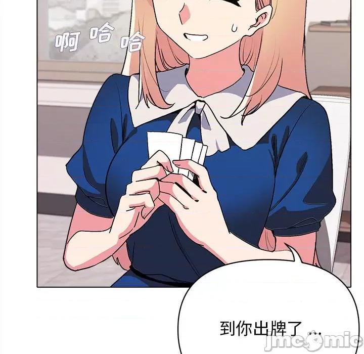 大学生活就从社团开始 大学生活就从社团开始-第 7 话 第85页