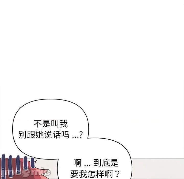 大学生活就从社团开始 大学生活就从社团开始-第 7 话 第100页