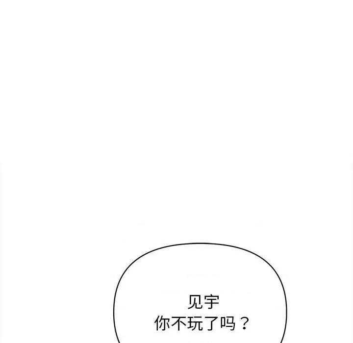 大学生活就从社团开始 大学生活就从社团开始-第 7 话 第102页