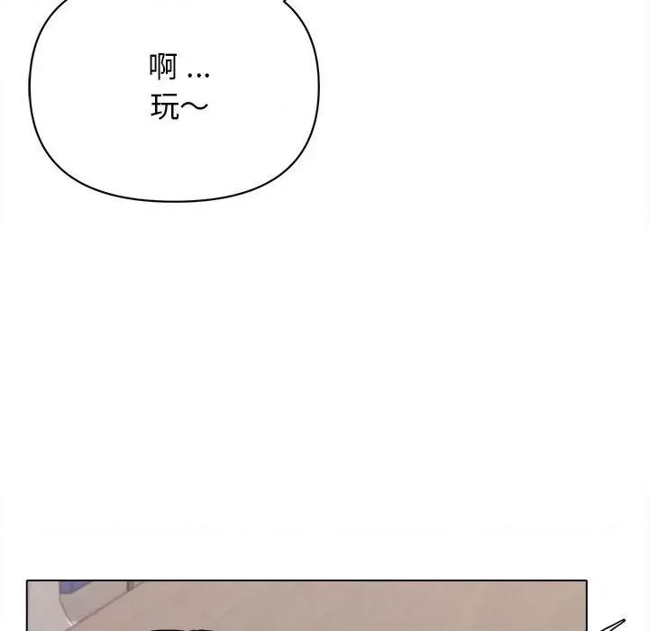 大学生活就从社团开始 大学生活就从社团开始-第 7 话 第104页