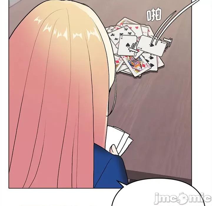 大学生活就从社团开始 大学生活就从社团开始-第 7 话 第105页