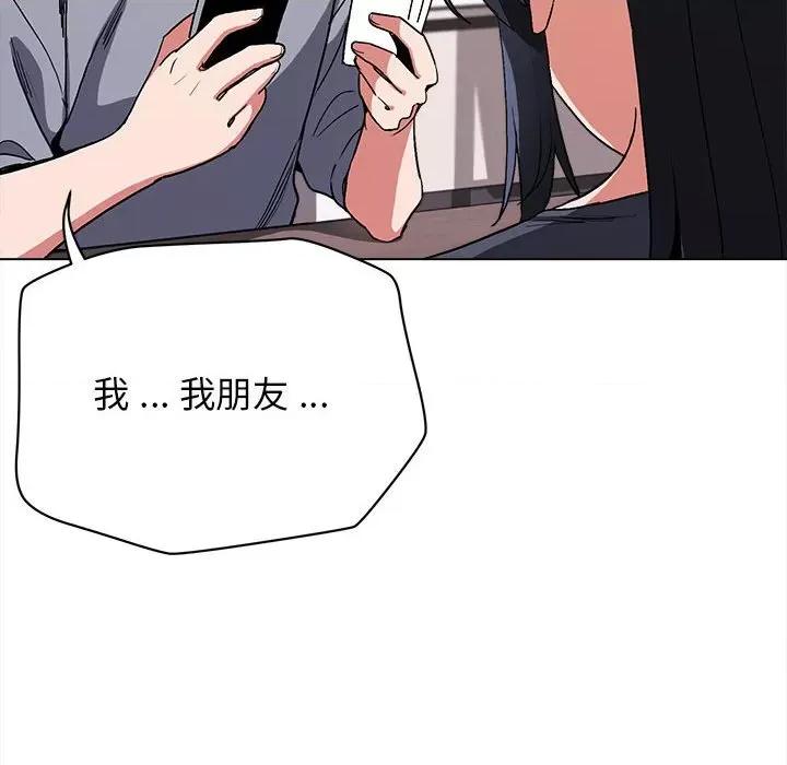 大学生活就从社团开始 大学生活就从社团开始-第 7 话 第112页