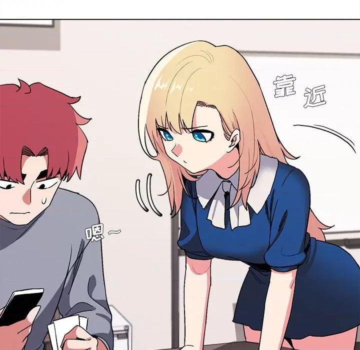 大学生活就从社团开始 大学生活就从社团开始-第 7 话 第118页