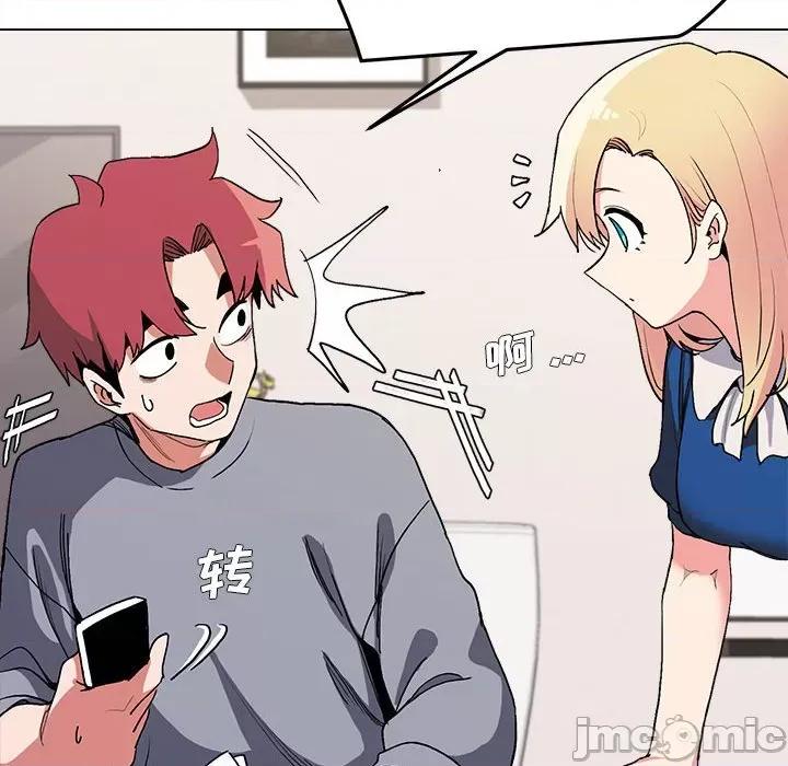 大学生活就从社团开始 大学生活就从社团开始-第 7 话 第120页