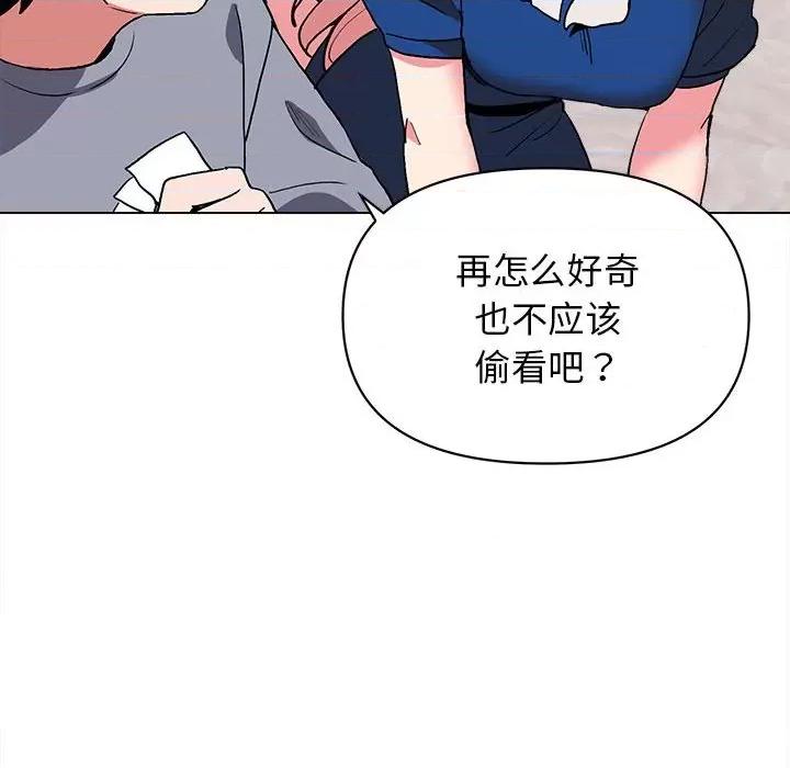 大学生活就从社团开始 大学生活就从社团开始-第 7 话 第123页