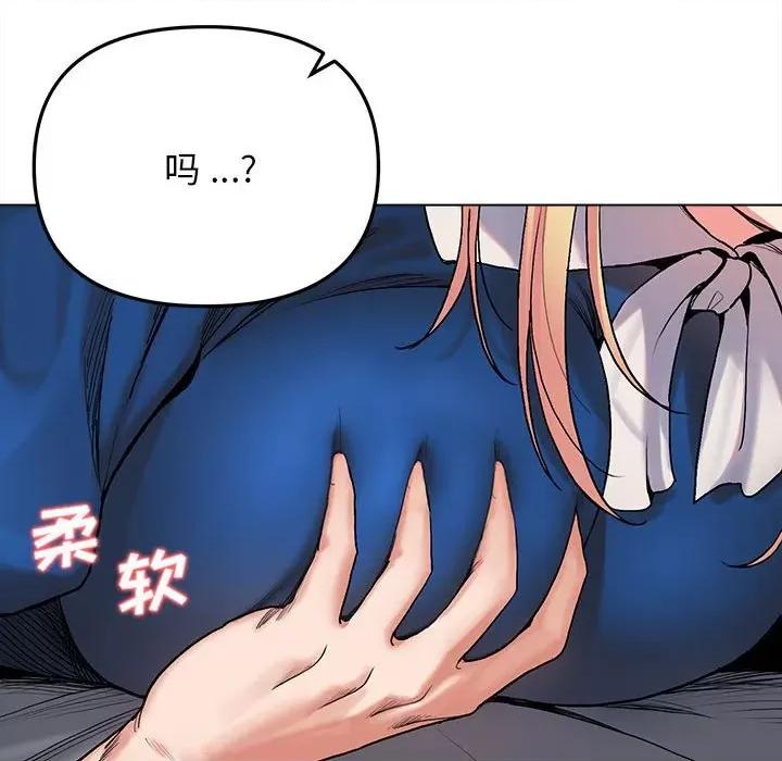 大学生活就从社团开始 大学生活就从社团开始-第 7 话 第133页