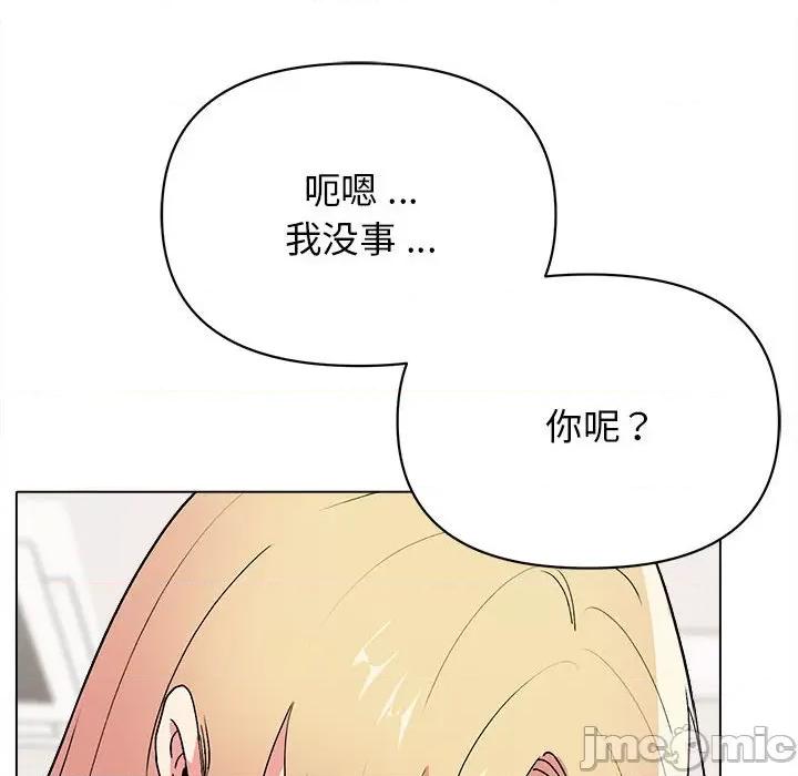 大学生活就从社团开始 大学生活就从社团开始-第 7 话 第135页