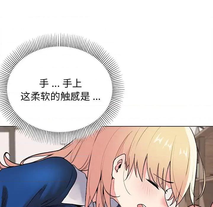 大学生活就从社团开始 大学生活就从社团开始-第 7 话 第137页