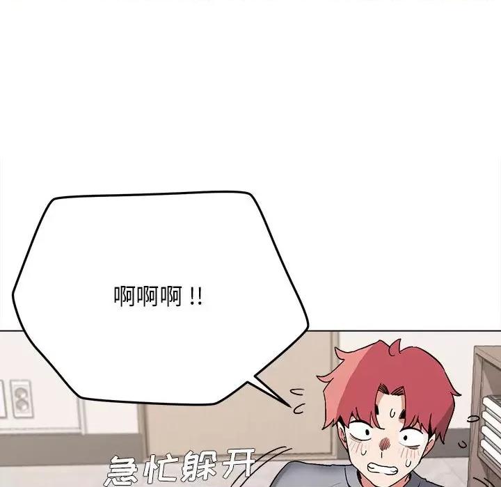 大学生活就从社团开始 大学生活就从社团开始-第 7 话 第144页