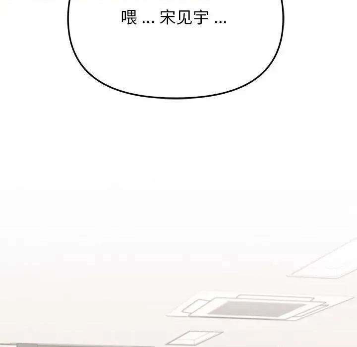 大学生活就从社团开始 大学生活就从社团开始-第 7 话 第149页