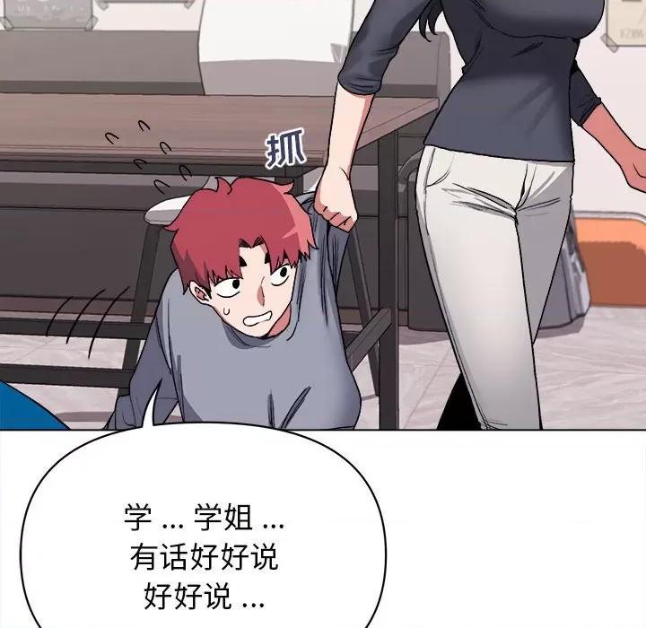 大学生活就从社团开始 大学生活就从社团开始-第 7 话 第153页