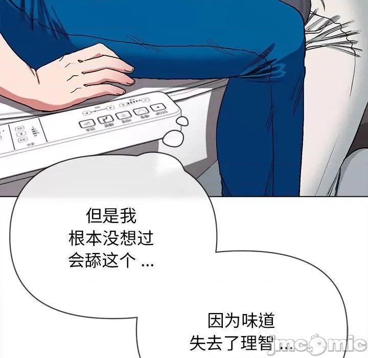 大学生活就从社团开始 大学生活就从社团开始-第 8 话 第90页