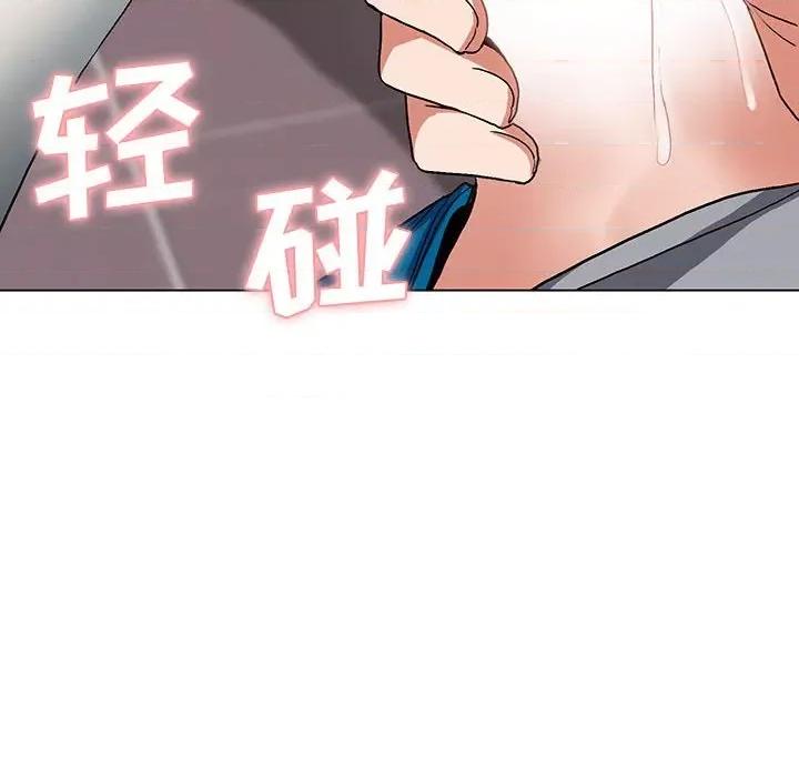 大学生活就从社团开始 大学生活就从社团开始-第 9 话 第6页