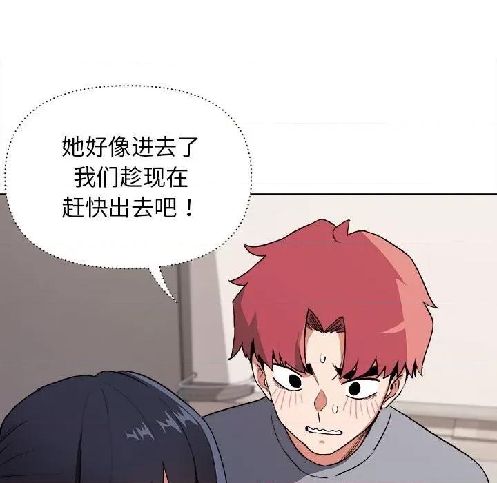 大学生活就从社团开始 大学生活就从社团开始-第 9 话 第19页