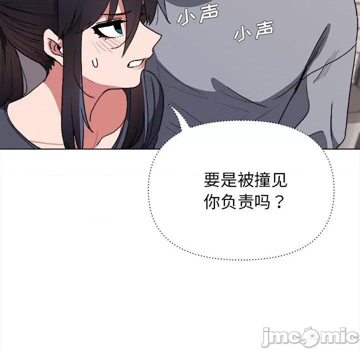 大学生活就从社团开始 大学生活就从社团开始-第 9 话 第20页