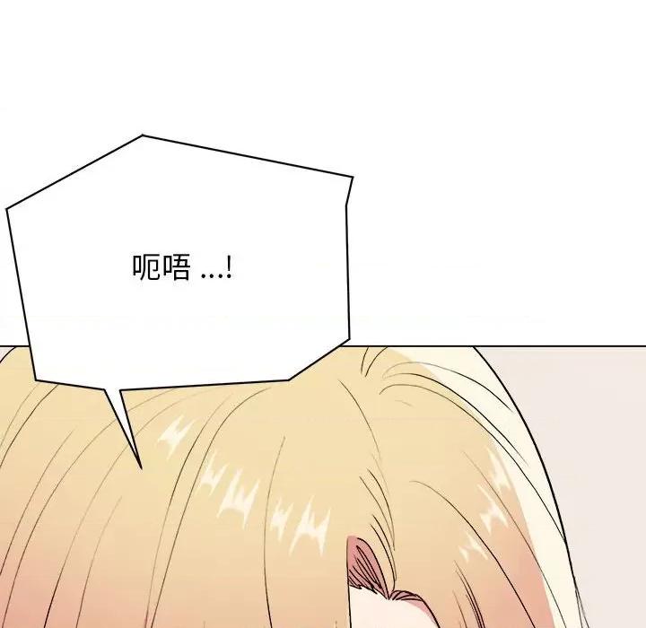 大学生活就从社团开始 大学生活就从社团开始-第 9 话 第44页